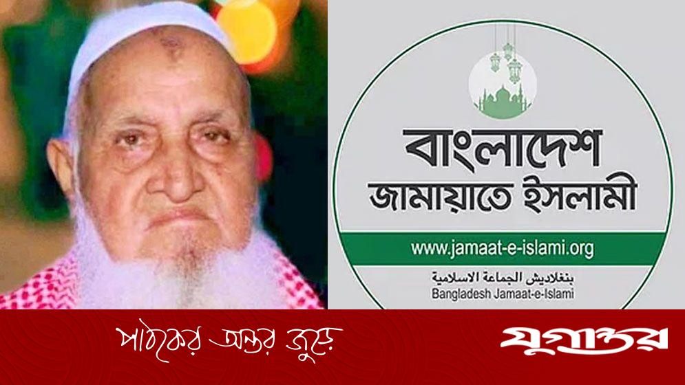হেফাজত আমিরের বক্তব্য অসত্য মনগড়া ও ভিত্তিহীন: জামায়াত