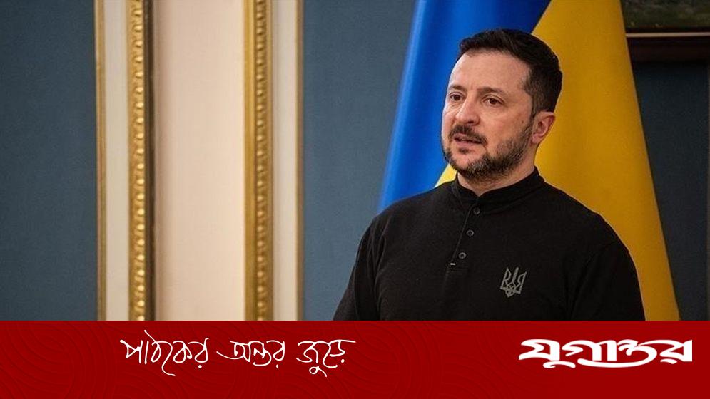 ট্রাম্পের স্পষ্ট অবস্থান জানতে চান জেলেনস্কি