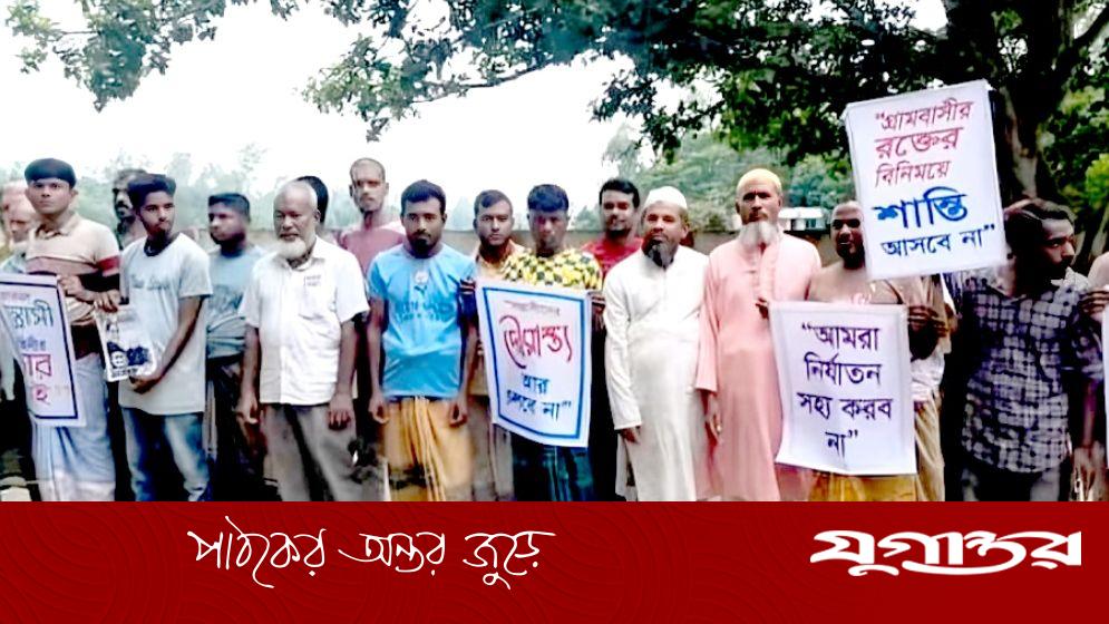 উল্লাপাড়ায় আকমল বাহিনীর বিচার চেয়ে গ্রামবাসীর মানববন্ধন