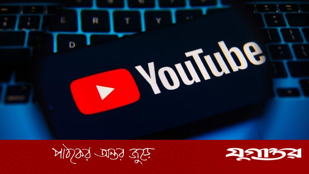 ইউটিউবে ১ লাখ ভিউতে কত টাকা পাবেন?
