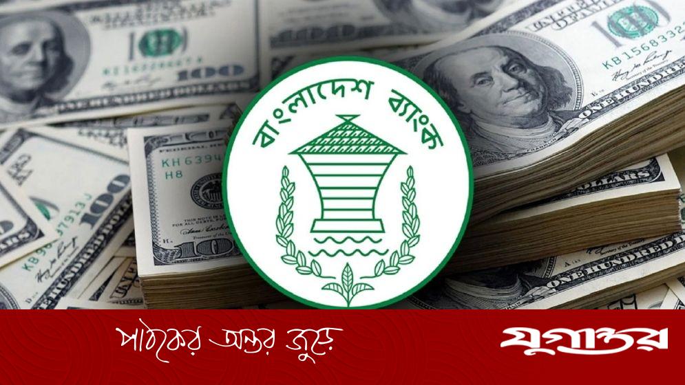 দেশের রিজার্ভ আরও বাড়ল