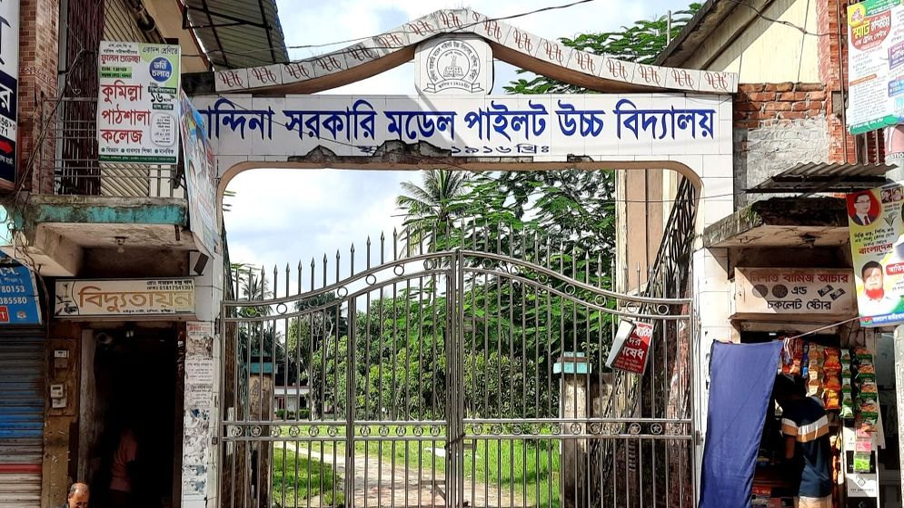 ছবি: যুগান্তর