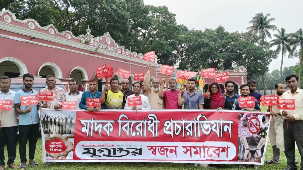 গৌরীপুর স্বজন সমাবেশ ঐতিহ্যের একুশ বছর পূর্তি উৎসব