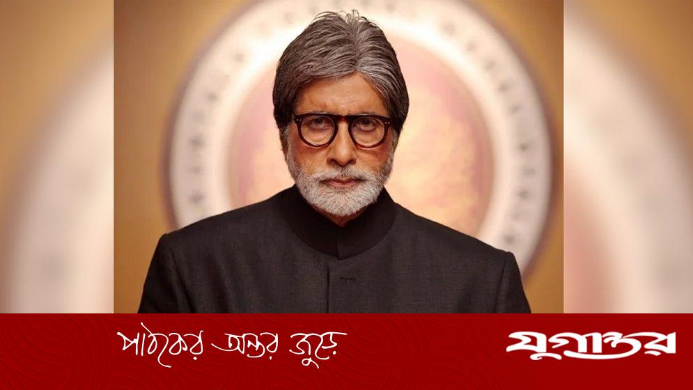 ৮৩ বছর বয়সেও সুস্থ থাকার রহস্য ফাঁস করলেন অমিতাভ