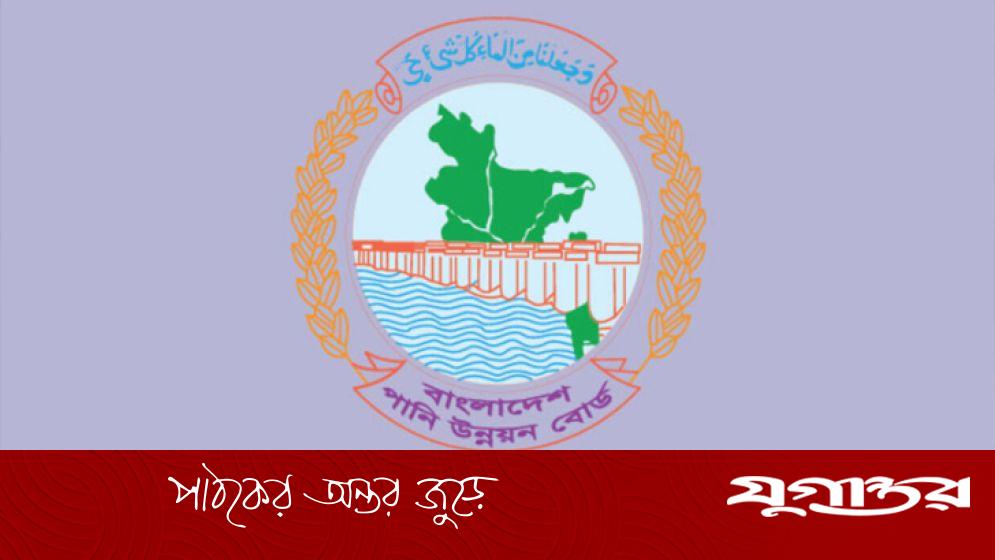 পানি উন্নয়ন বোর্ডে ৪৬৮ পদে চাকরি