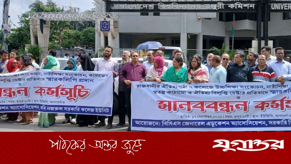 বিশ্ববিদ্যালয় নয়, অধিভুক্ত কলেজ চান সাত কলেজের শিক্ষকরা