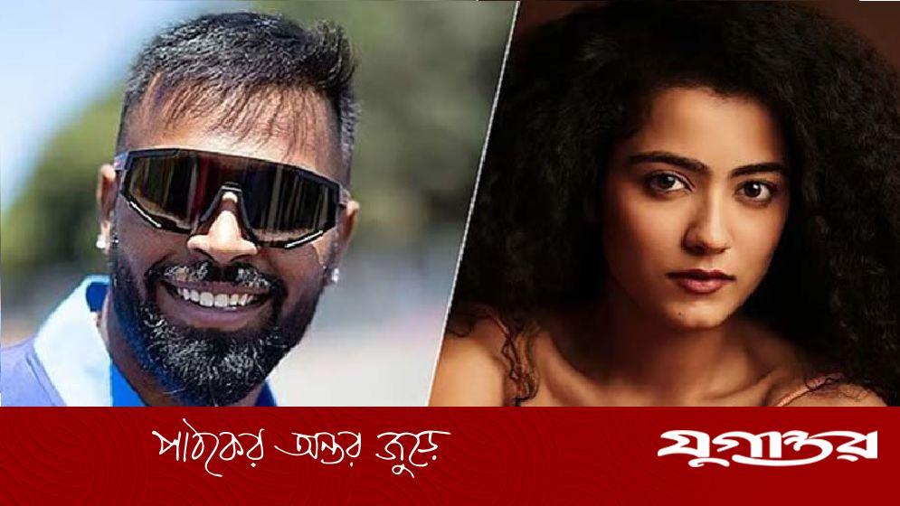 সাবেক স্ত্রীর সঙ্গে প্রেমিকার মিল খুঁজছেন হার্দিক-ভক্তরা
