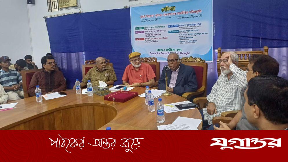 গণঅভ্যুত্থানের ম্যান্ডেট ধারণ করে দেশকে এগিয়ে নিতে হবে: আনোয়ার উল্লাহ চৌধুরী