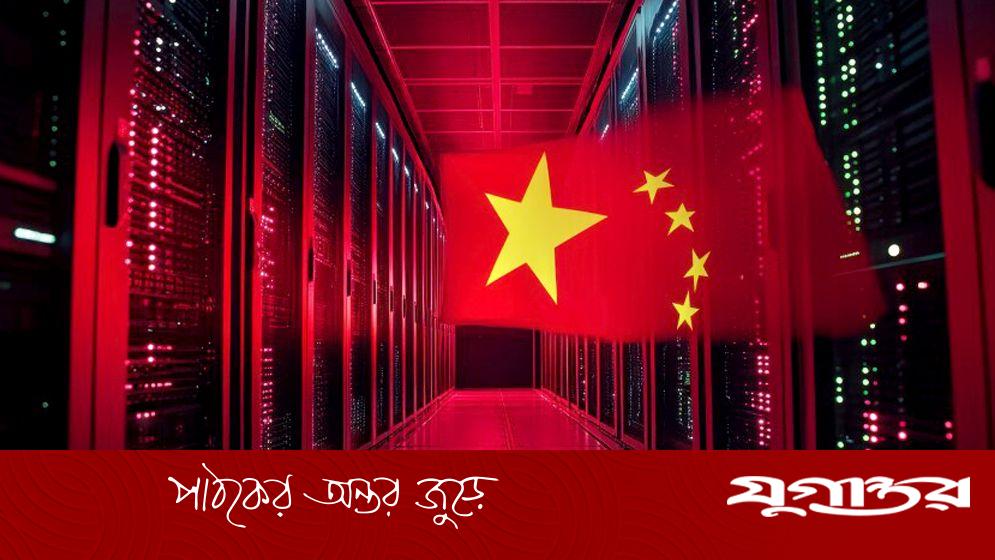 নিজস্ব চিপে বিশাল এআই ডেটা সেন্টার বানাল চীন