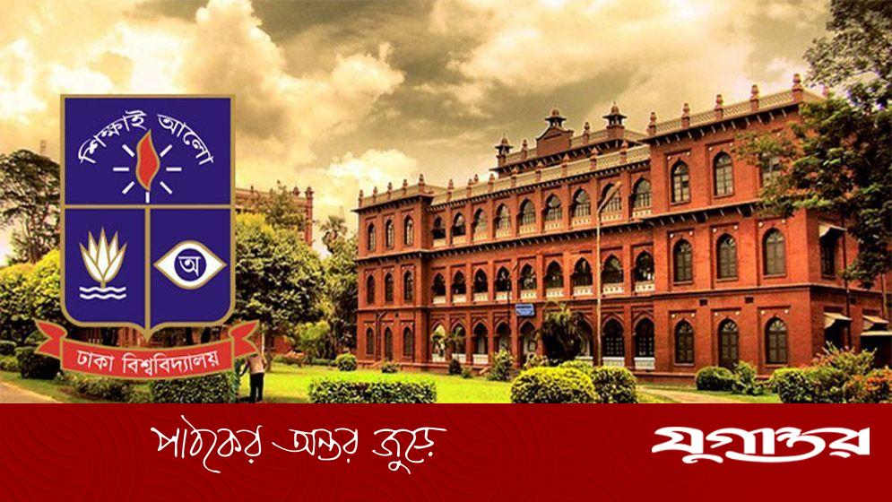 ঢাকা বিশ্ববিদ্যালয়ে সেকশন অফিসার হিসেবে চাকরি