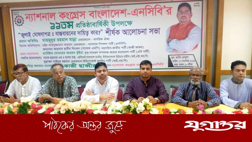 পরীক্ষামূলকভাবে পিআর পদ্ধতিতে ভোট করার আহবান