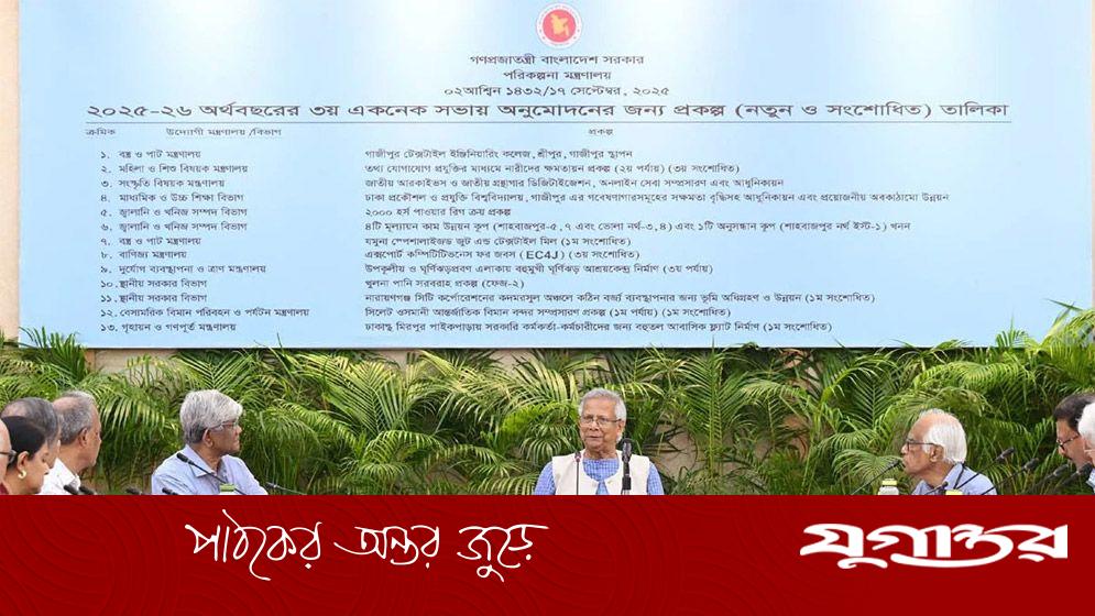 একনেকে ৮৩৩৩ কোটি টাকা ব্যয়ে ১৩ প্রকল্প অনুমোদন