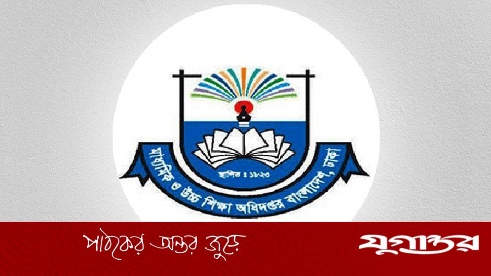 শিক্ষাপ্রতিষ্ঠান প্রধানদের জন্য নতুন নির্দেশনা মাউশির