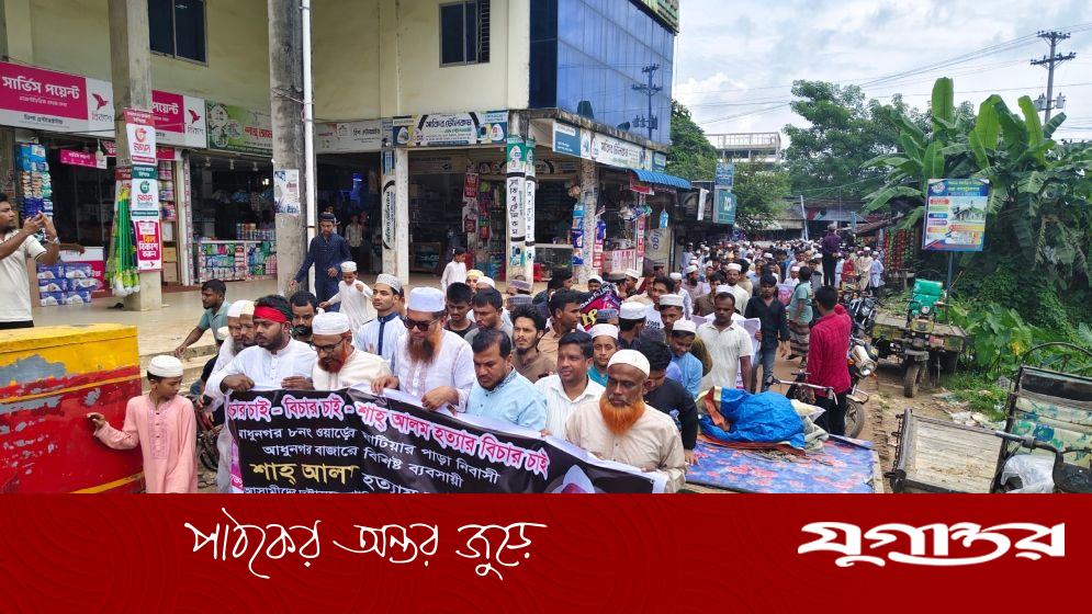 লোহাগাড়ায় ব্যবসায়ীকে কুপিয়ে হত্যা, বিচারের দাবিতে বিক্ষোভ
