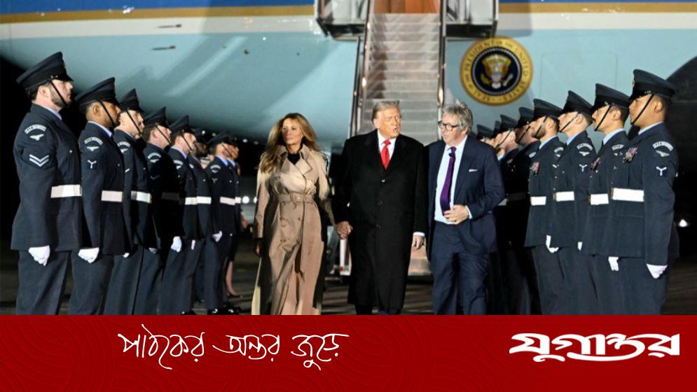 দুদিনের রাষ্ট্রীয় সফরে যুক্তরাজ্যে ট্রাম্প, ‘বিশেষ সম্পর্ক’ জোরদারের আশা