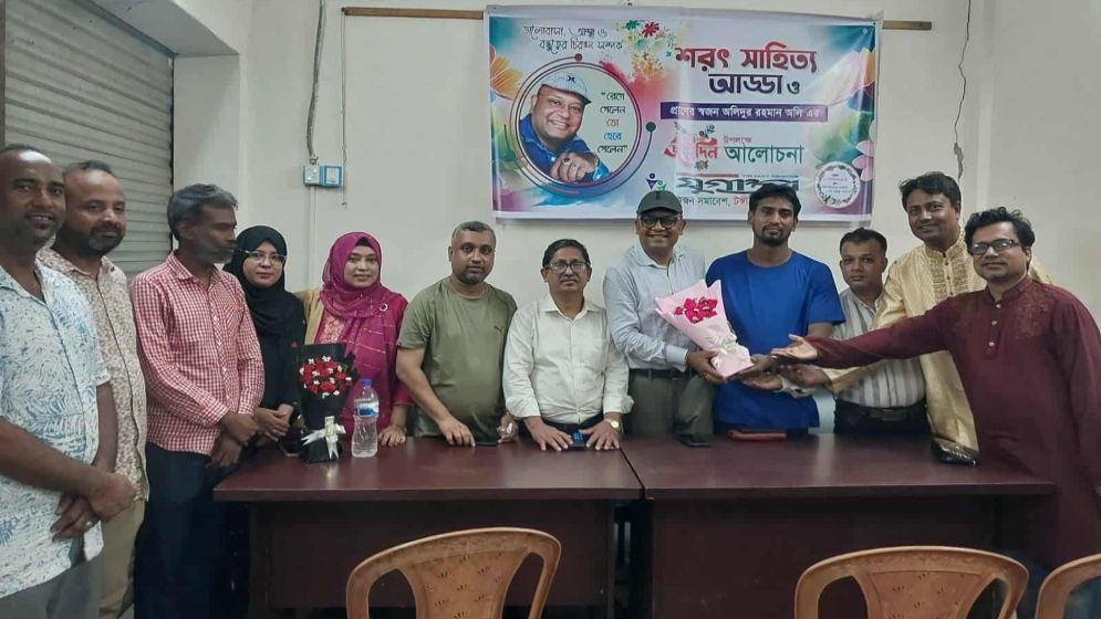 টঙ্গীতে শরৎ সাহিত্য আড্ডা