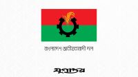 নেতাকর্মীদের লাগাম টানতে জেলা বিএনপির সতর্কবার্তা