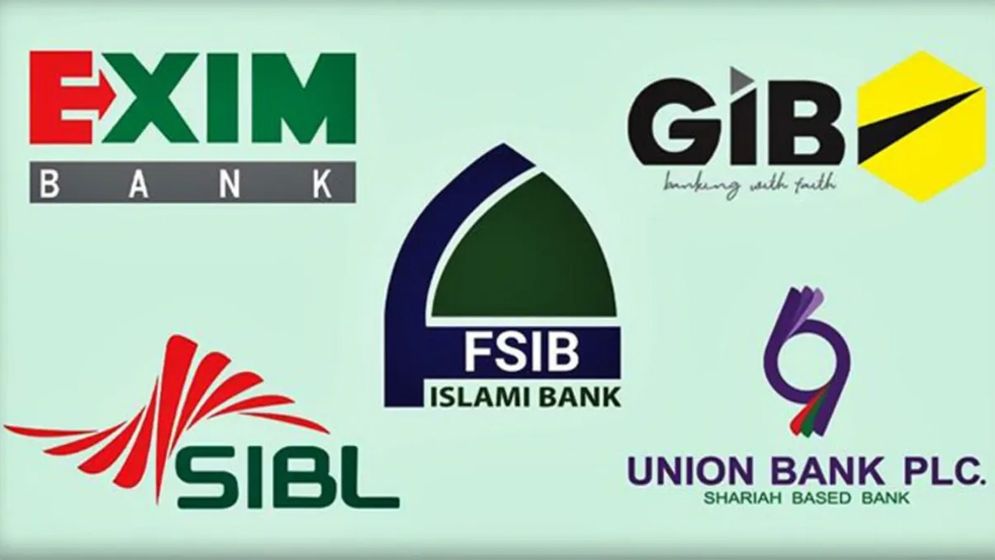 পাঁচ ব্যাংক একীভূত হলে গ্রাহকদের দুশ্চিন্তা কতখানি কাটবে?