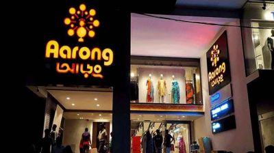 আড়ংয়ে চাকরি, এসএসসি পাসেই আবেদনের সুযোগ