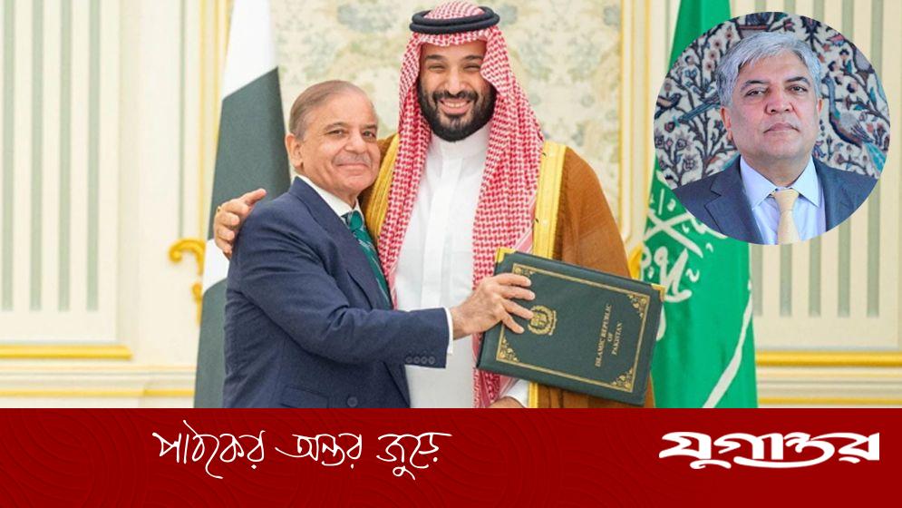 ‘পাকিস্তান–সৌদি প্রতিরক্ষা চুক্তি কোনো দেশের বিরুদ্ধে নয়’