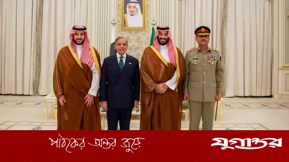 পাকিস্তানের সঙ্গে ‘ন্যাটোর মতো’ চুক্তি নিয়ে সৌদি মিডিয়ায় উচ্ছ্বাস