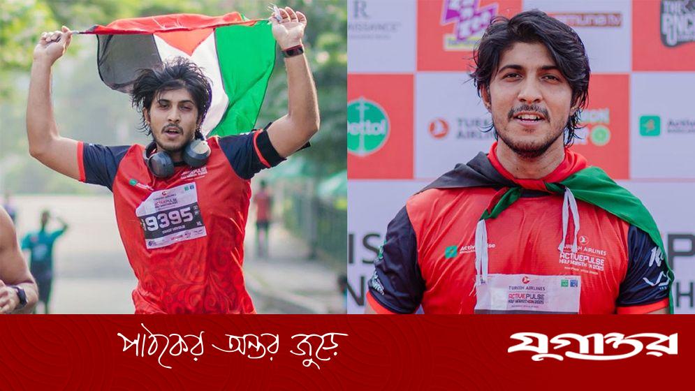 ম্যারাথনে ফিলিস্তিনের পতাকা হাতে তৌসিফ মাহবুব