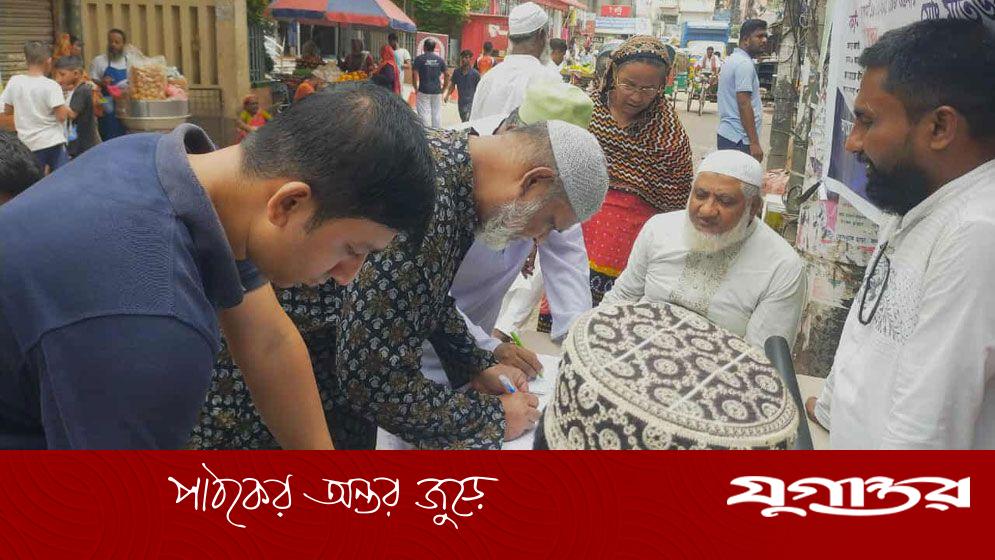 গ্যাস সংকট সমাধানে জামায়াতের গণস্বাক্ষর কর্মসূচি