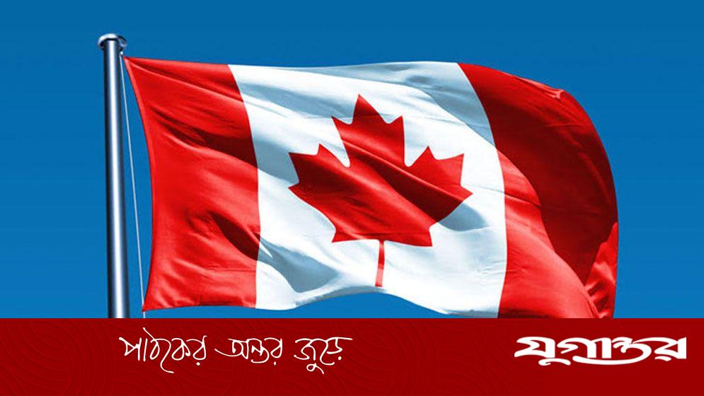বাংলাদেশ ভ্রমণে উচ্চ সতর্কতা জারি কানাডার