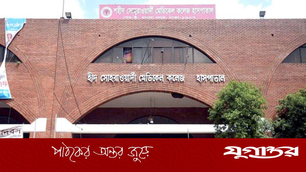 সোহরাওয়ার্দী মেডিকেলের শিক্ষকের বিরুদ্ধে বিভাগীয় মামলা