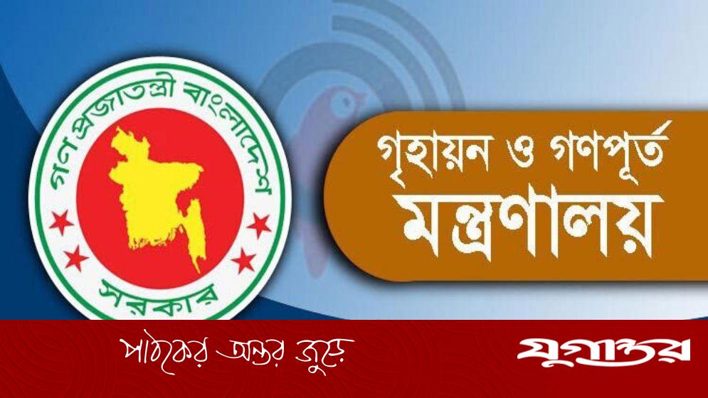 চাকুরি দেওয়ার নামে প্রতারণা, উপ-সহকারী প্রকৌশলী লিটন  বরখাস্ত