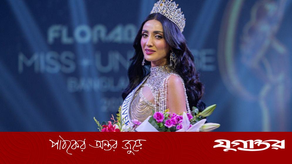 আবারও ‘মিস ইউনিভার্স বাংলাদেশ’ হলেন মিথিলা