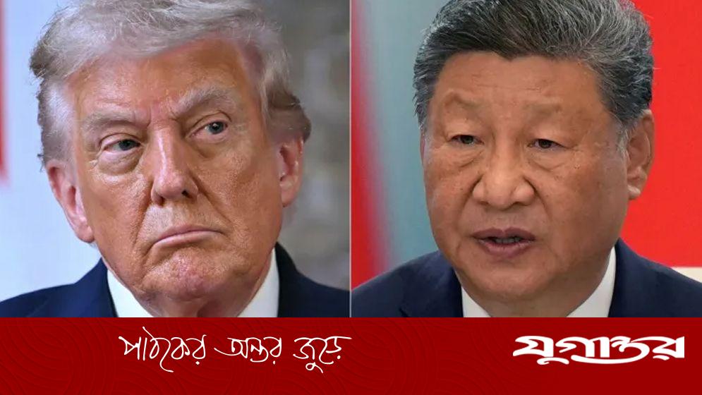 টিকটক ও বাণিজ্য নিয়ে ট্রাম্প-শি ফোনালাপ
