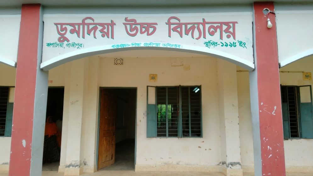 কাপাসিয়ায় ১৩৮ শিক্ষা প্রতিষ্ঠানে ‘পুকুর চুরি’