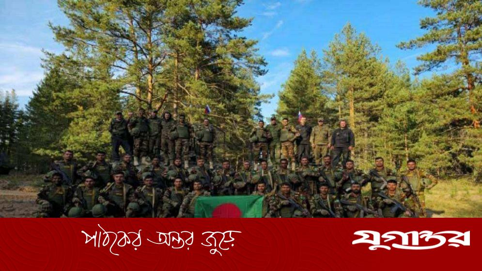 রাশিয়ায় যৌথ মহড়ায় অংশ নিল বাংলাদেশ সেনাবাহিনী