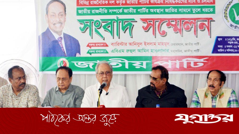আ.লীগ যখন জামায়াতকে নিষিদ্ধ করে জাতীয় পার্টি বিরোধিতা করেছিল