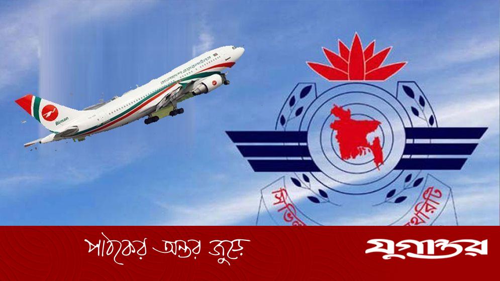 লাইসেন্স নেই, তবু তারা বিমান ইন্সপেকশনে!