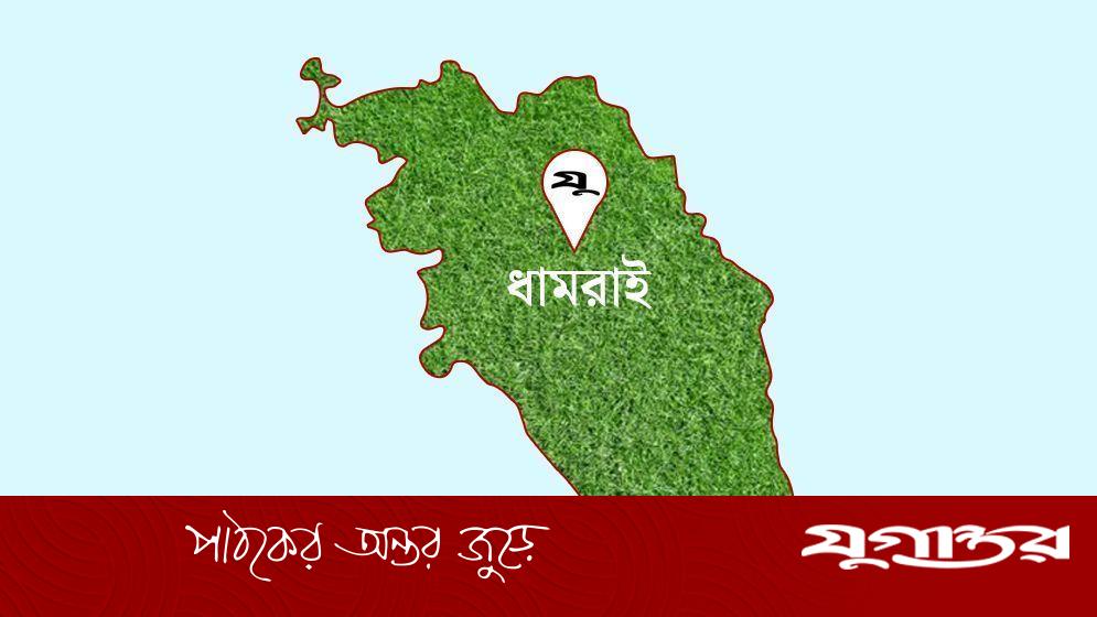 ধামরাইয়ে ব্যবসায়ীর টাকা আত্মসাৎ, স্বামী-স্ত্রী গ্রেফতার