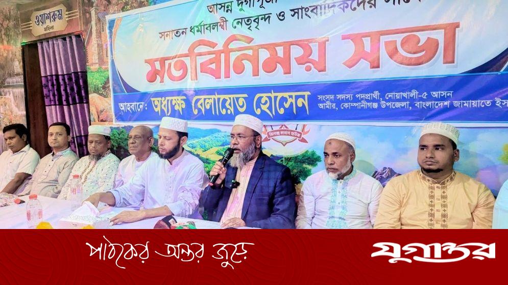 নির্বিঘ্নে পূজা উদযাপনে নিরাপত্তার দায়িত্ব নিল জামায়াত