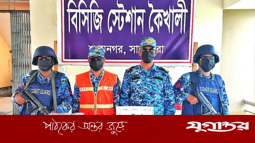 কোস্ট গার্ডের অভিযানে সোয়া কোটি টাকার ওষুধ জব্দ