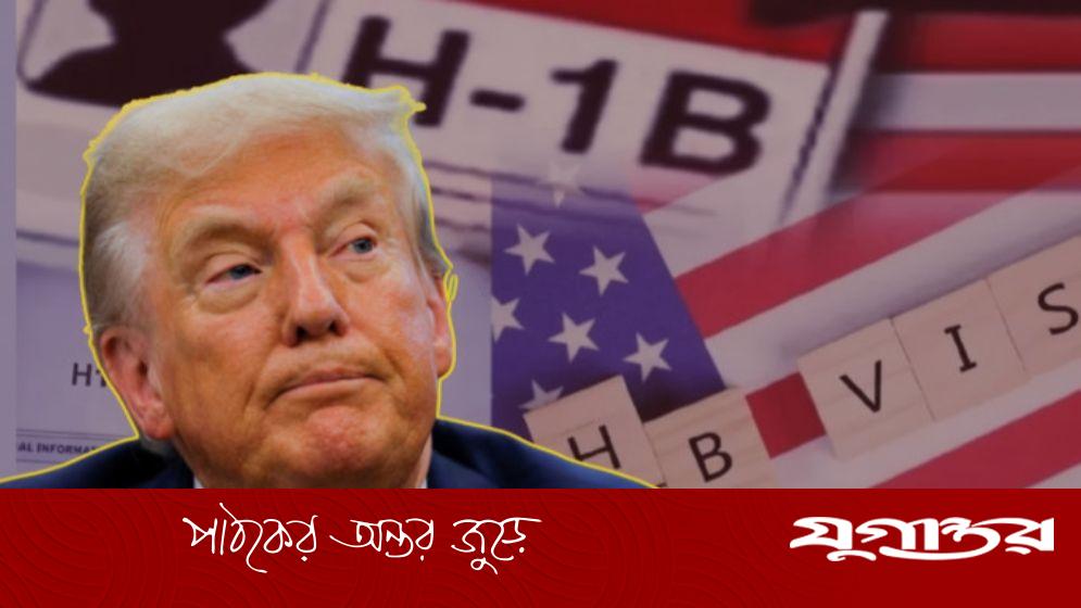 দক্ষ কর্মী ভিসা ফি ৮৫,০০০ ডলার বাড়ালেন ট্রাম্প