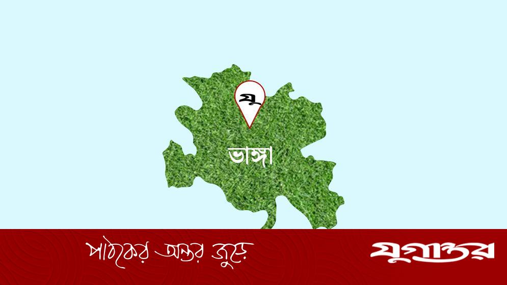 ভাঙ্গায় অবরোধের নামে তাণ্ডব, দুই ইউপি চেয়ারম্যানসহ ২১ জনের নামে মামলা