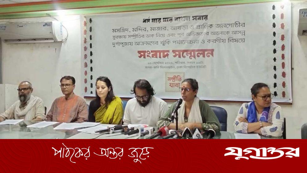 দুর্গাপূজায় ২৯ জেলাকে ‘ঝুঁকিপ্রবণ’ বলছে ‘সম্প্রীতি যাত্রা’