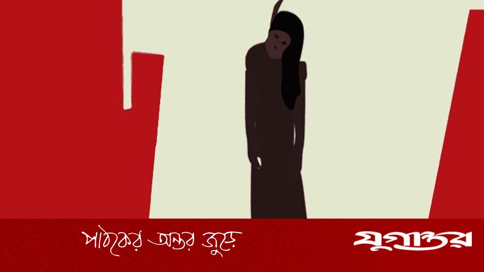 বিয়ের জন্য চাপ দেওয়ায় কলেজছাত্রীর আত্মহত্যা