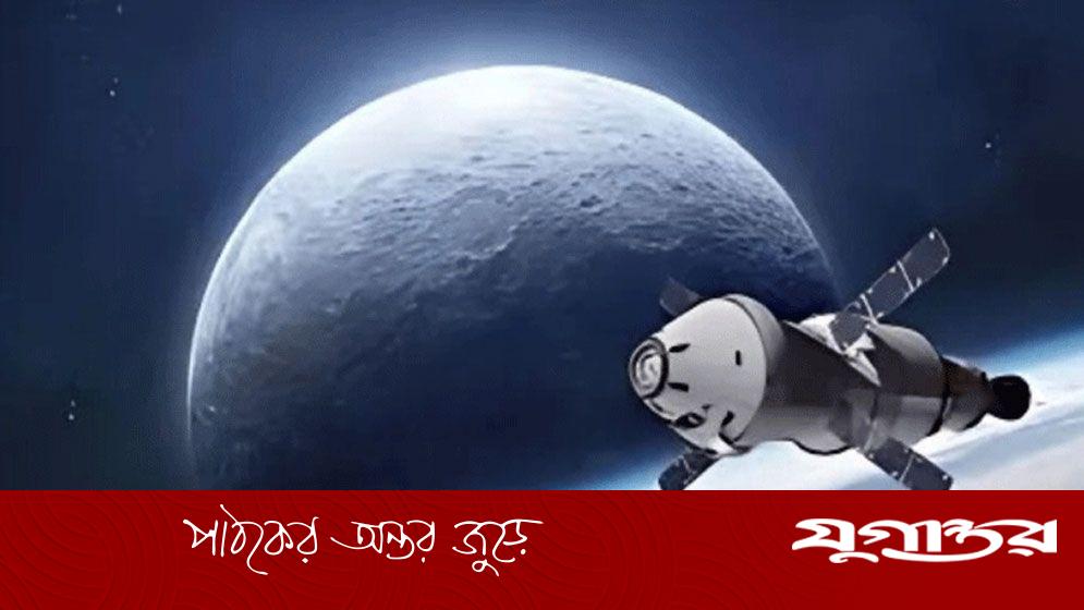 চাঁদে নাম পাঠানোর সুযোগ