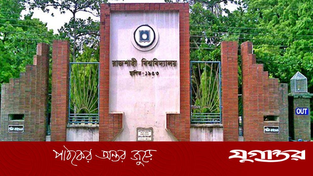 রাবিতে ‘কমপ্লিট শাটডাউন’ ঘোষণা