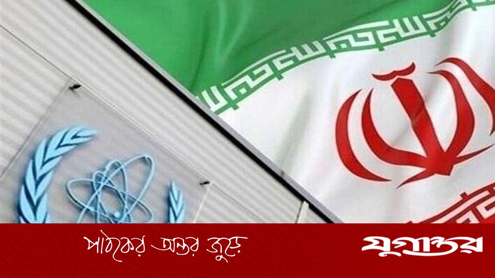 জাতিসংঘের নিষেধাজ্ঞা পুনর্বহাল হলে আইএইএ-কে সহযোগিতা করবে না ইরান