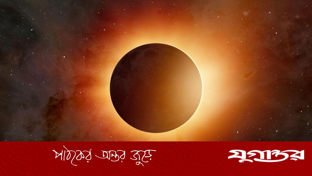 সূর্যগ্রহণের সময় যে আমল করতেন মহানবি (সা.)