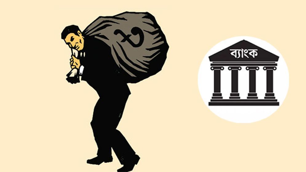 খেলাপি আরও দেড় লাখ কোটি টাকা বাড়বে