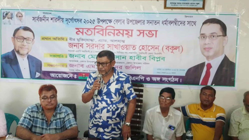 ক্ষমতায় গেলে বিএনপি সংবিধান সংস্কার করবে: সাবেক এমপি বকুল