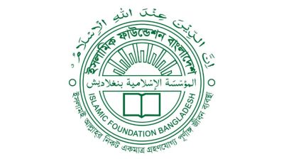 চাঁদ দেখা নিয়ে ইসলামিক ফাউন্ডেশনের বিজ্ঞপ্তি